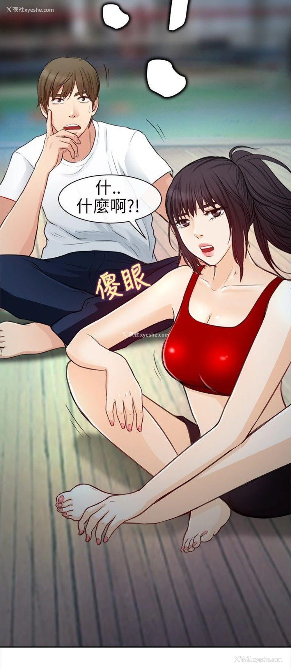 26P - 性王之路
