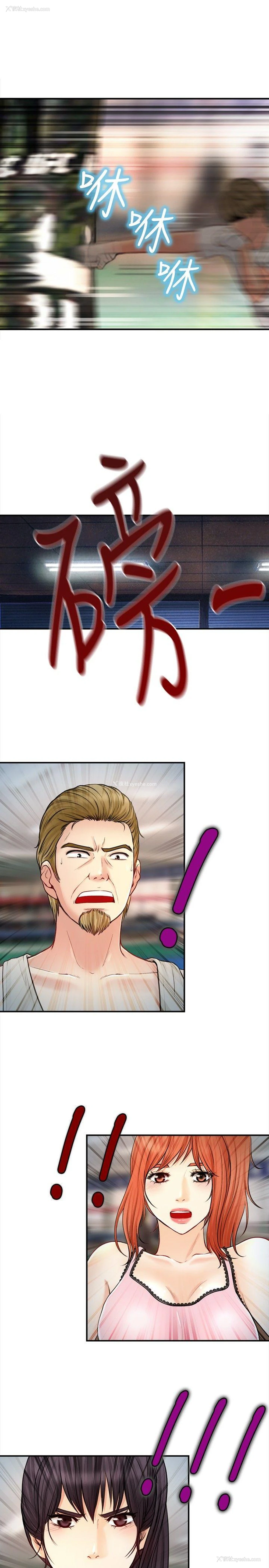 3P - 性王之路