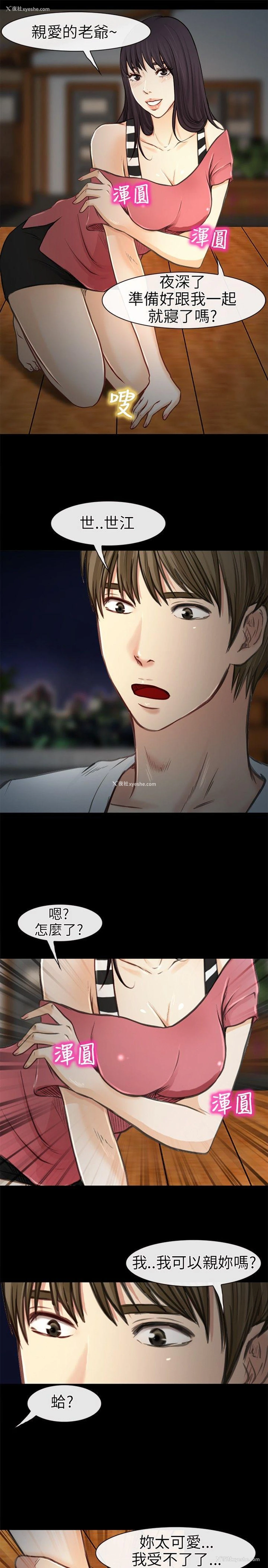 18P - 性王之路