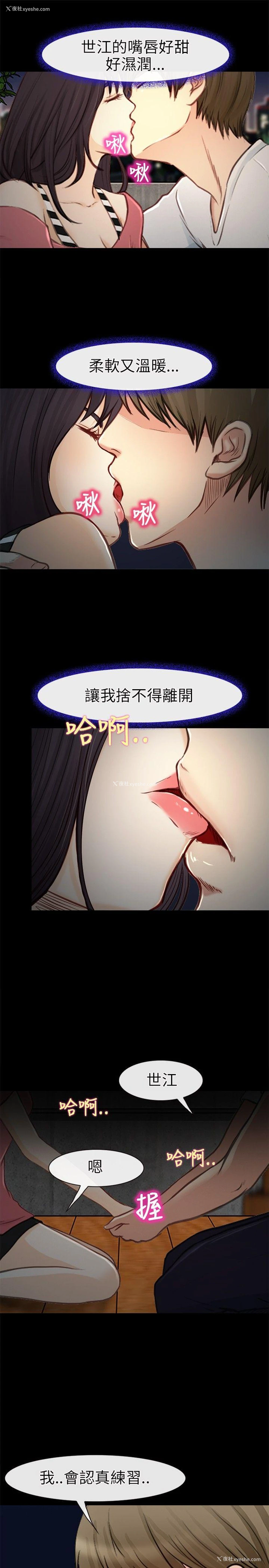 22P - 性王之路