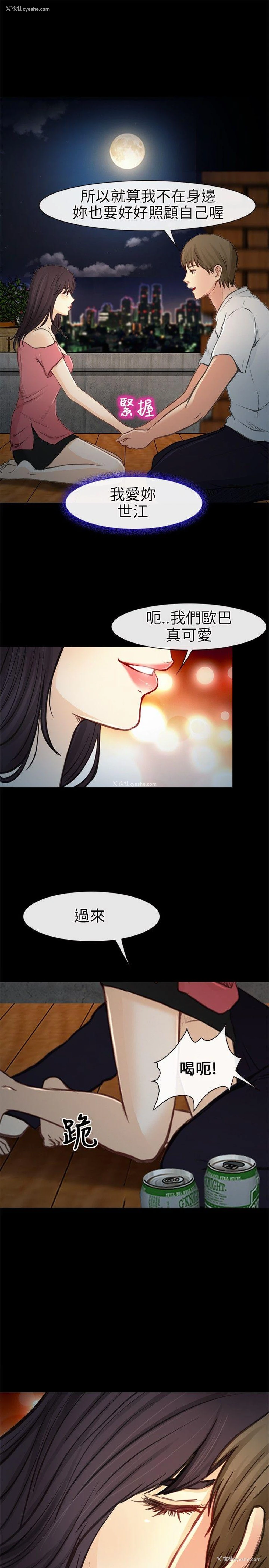 24P - 性王之路