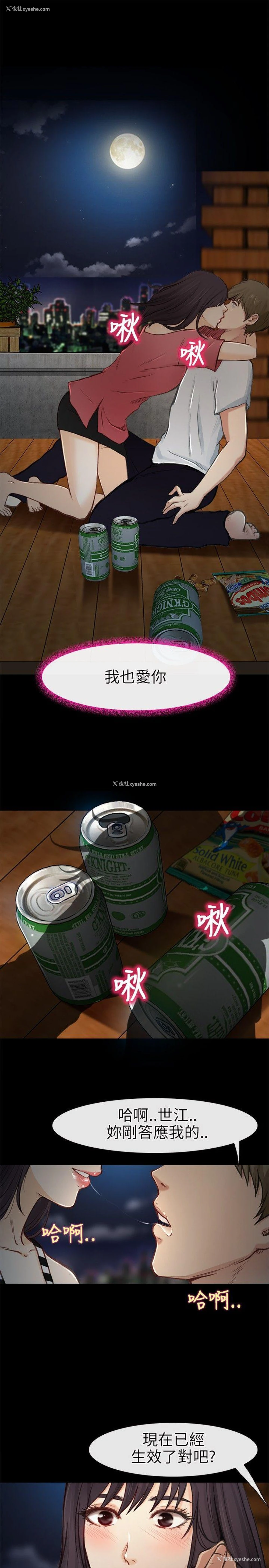 26P - 性王之路