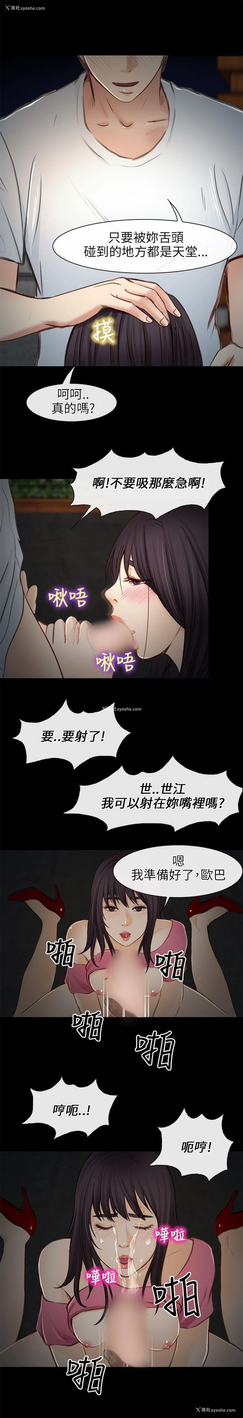 16P - 性王之路