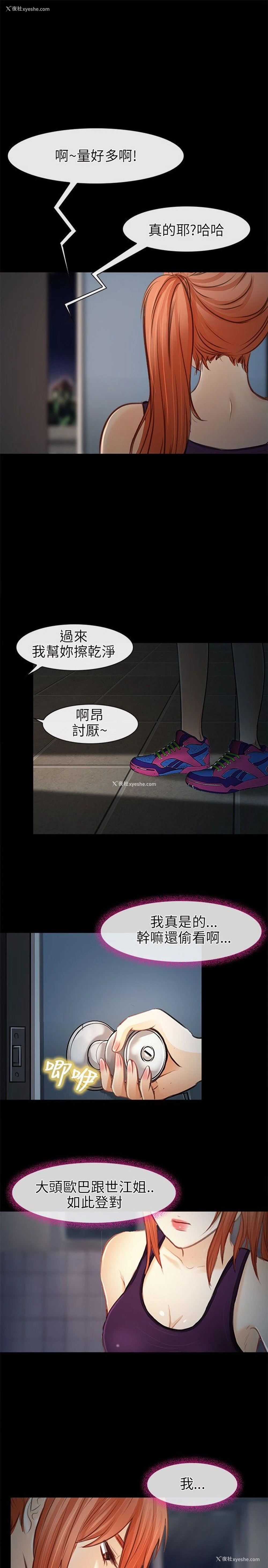 18P - 性王之路