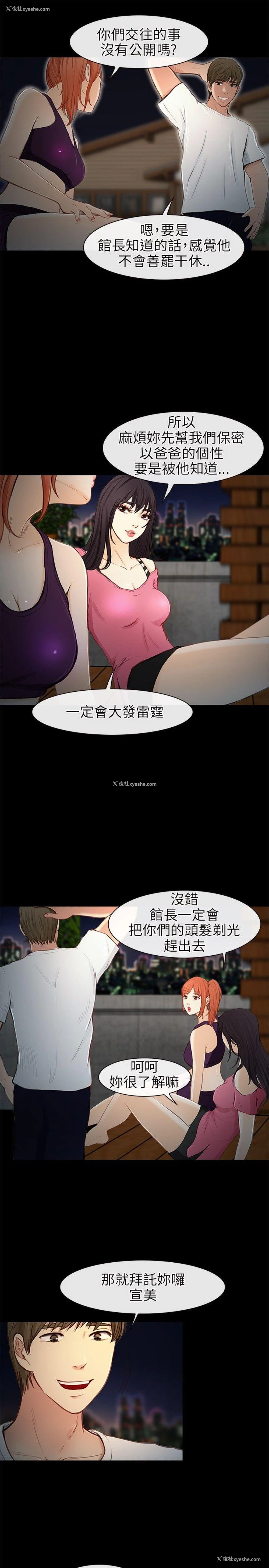 6P - 性王之路