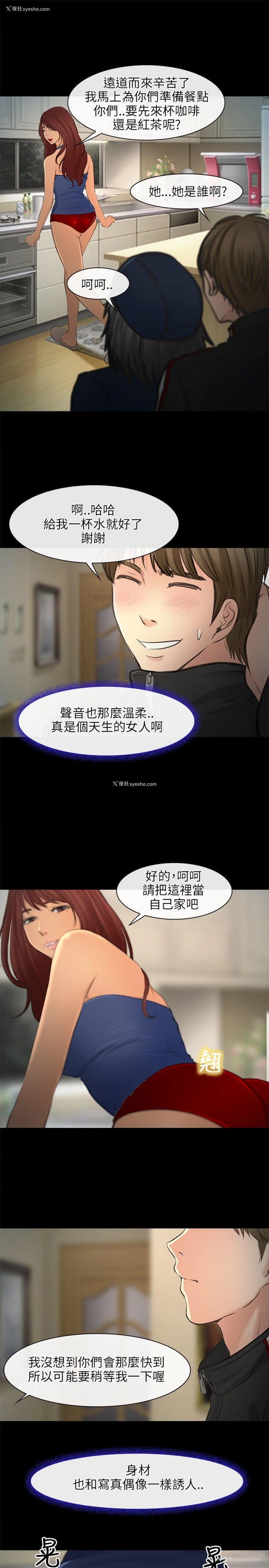 11P - 性王之路