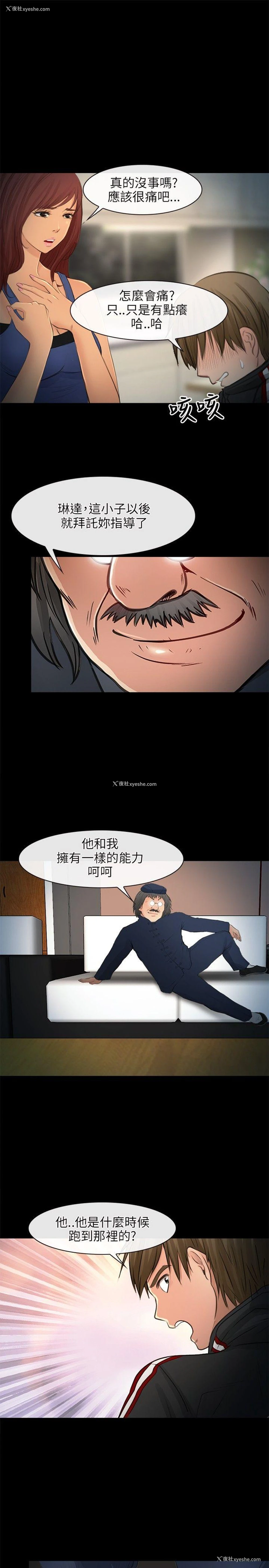 19P - 性王之路