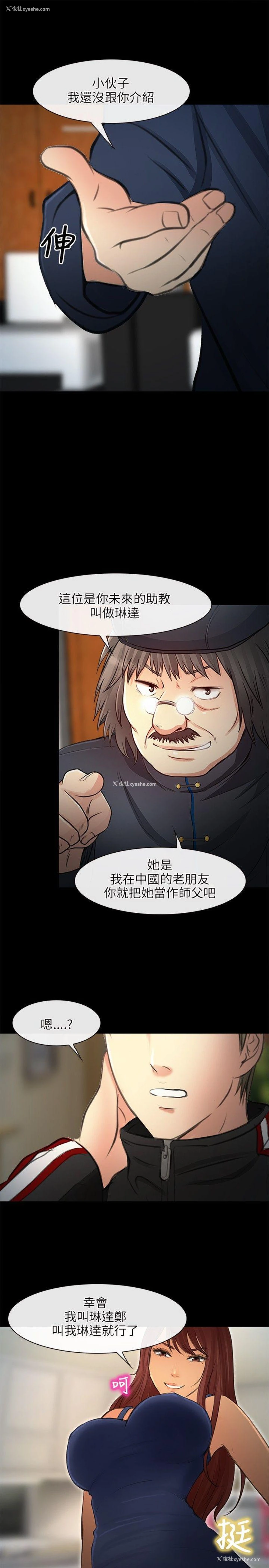 21P - 性王之路