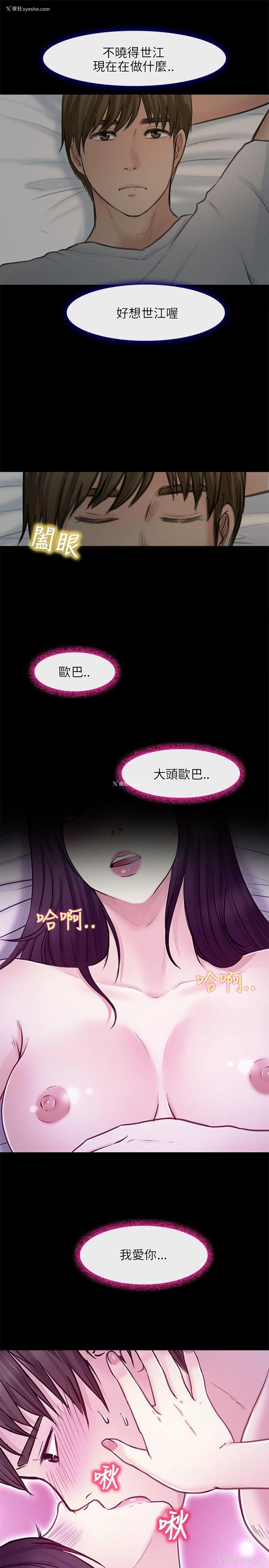 25P - 性王之路