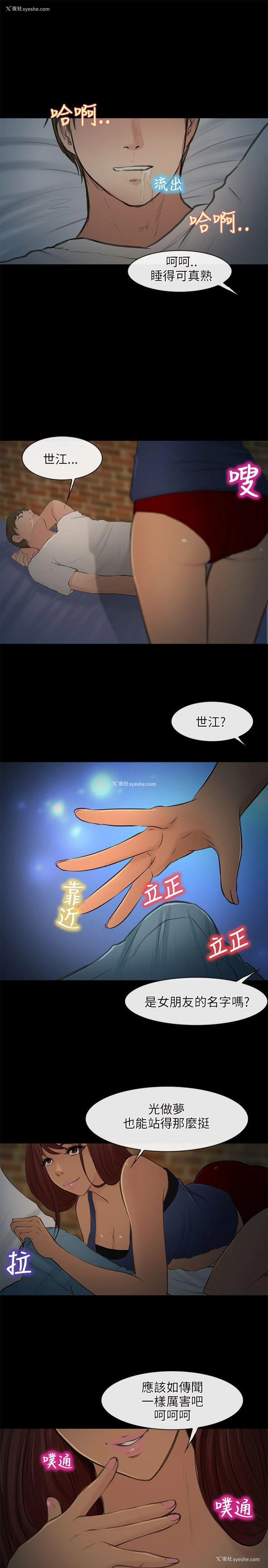 29P - 性王之路