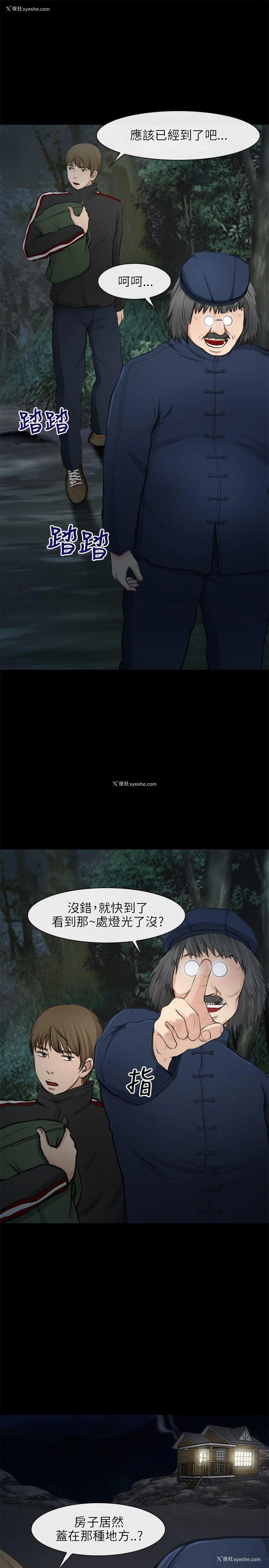 3P - 性王之路