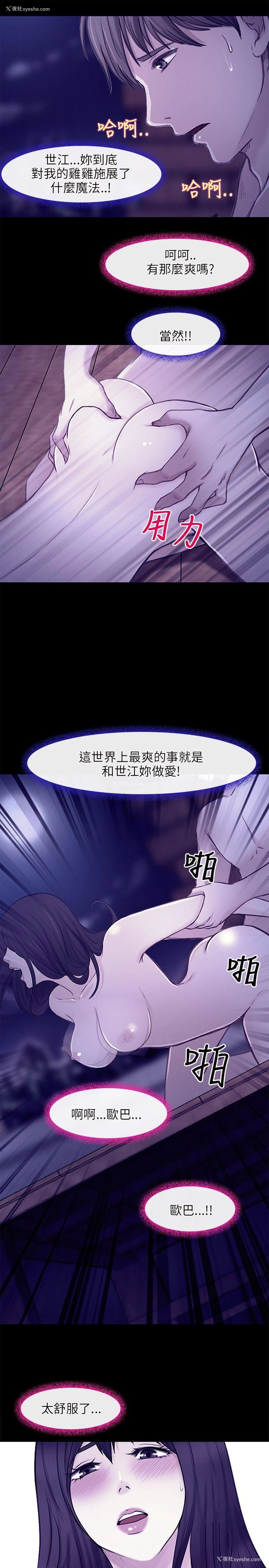 13P - 性王之路