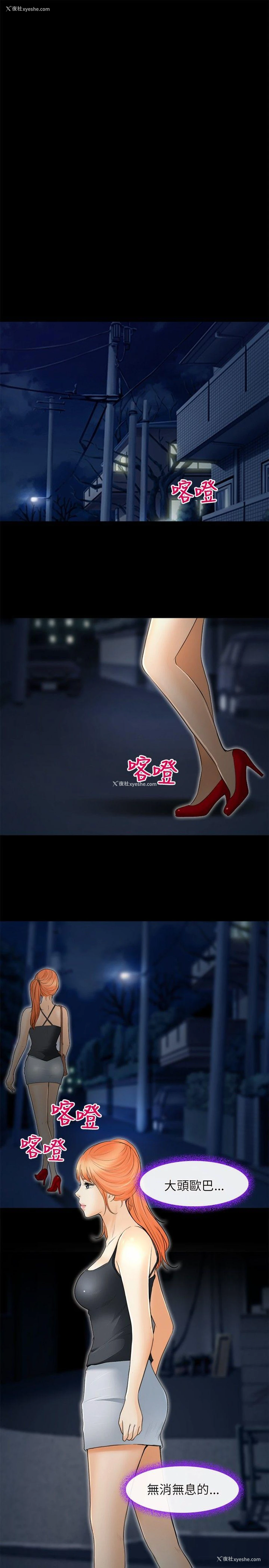19P - 性王之路