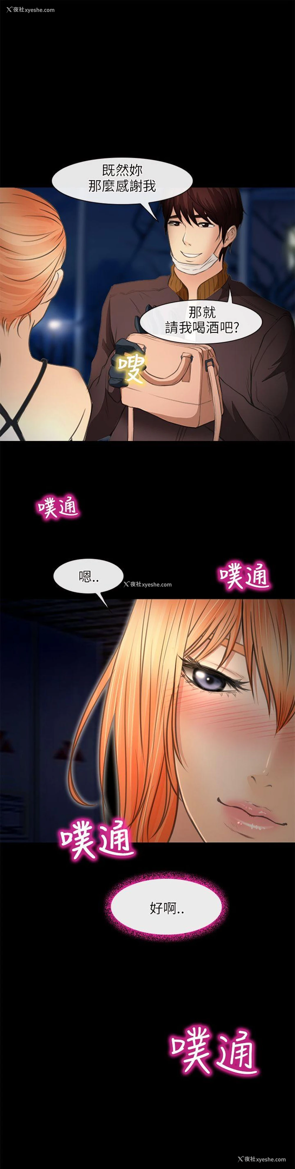 31P - 性王之路