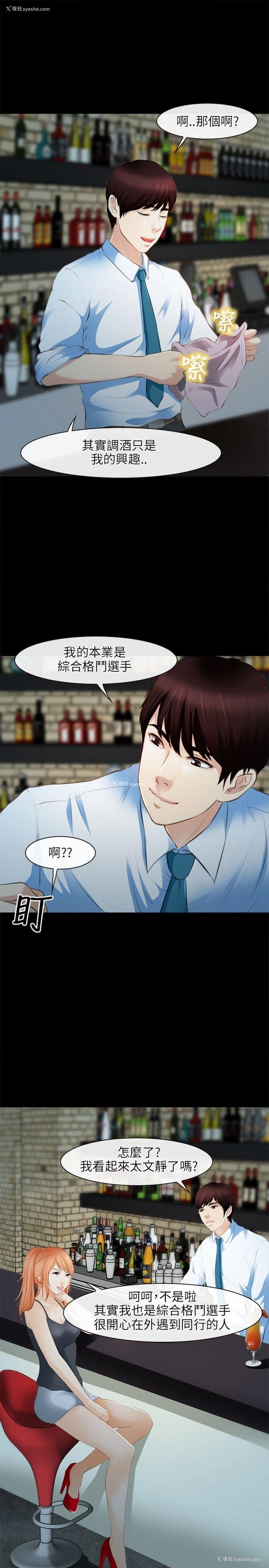 11P - 性王之路