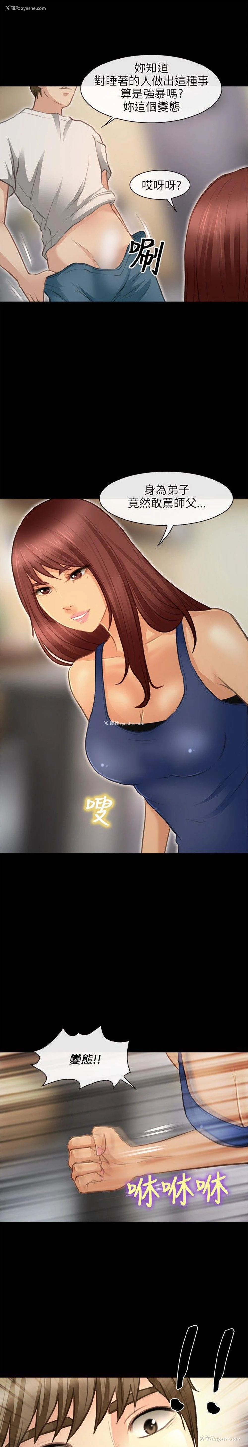 25P - 性王之路