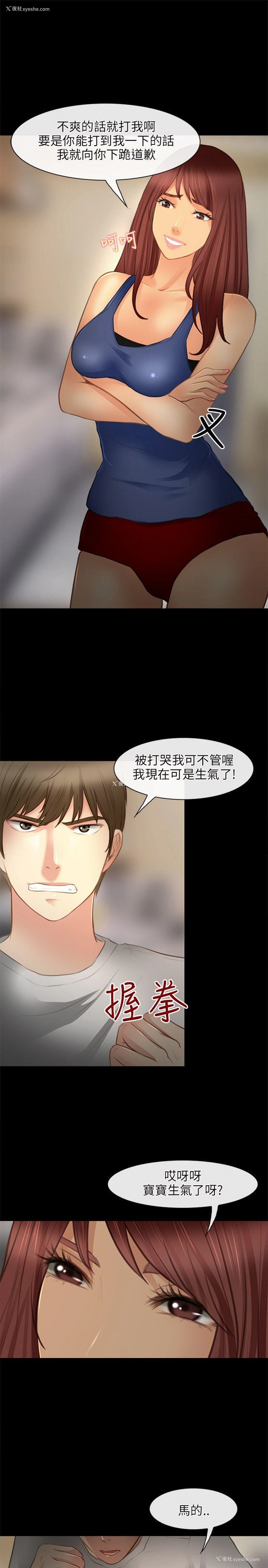 29P - 性王之路