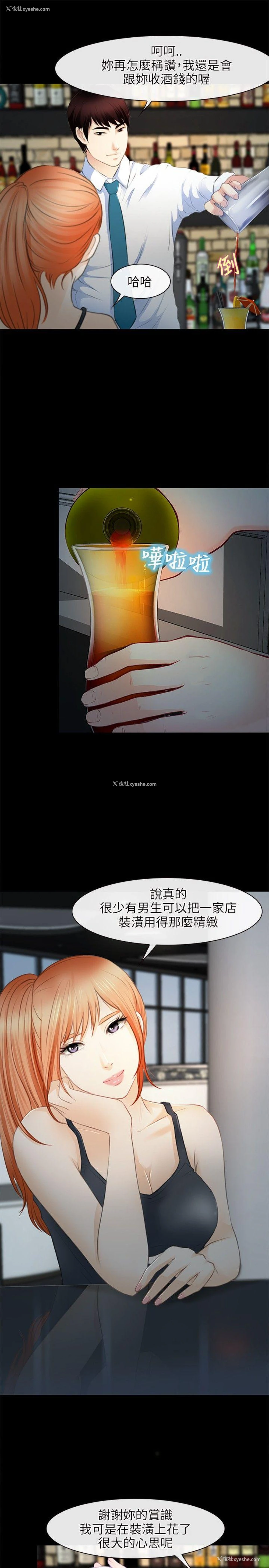 5P - 性王之路