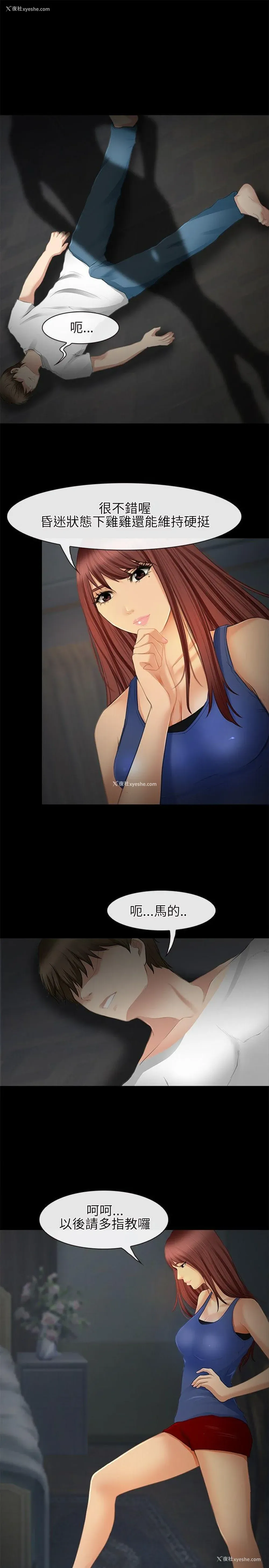 12P - 性王之路