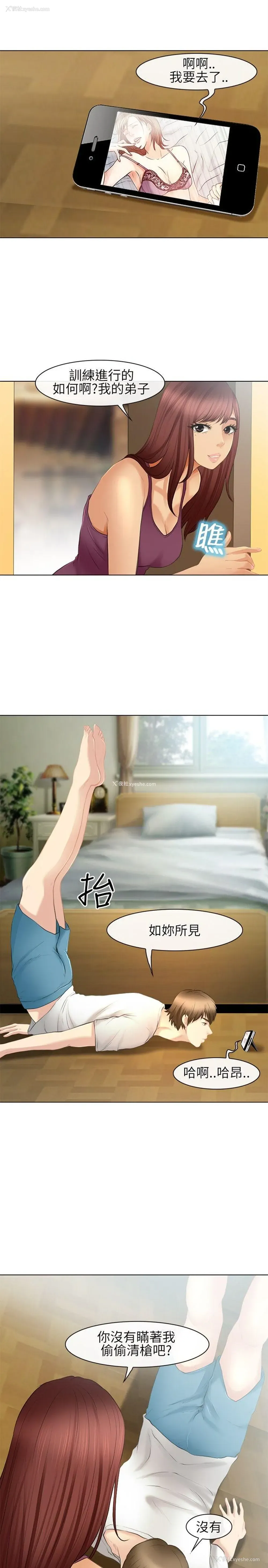 16P - 性王之路