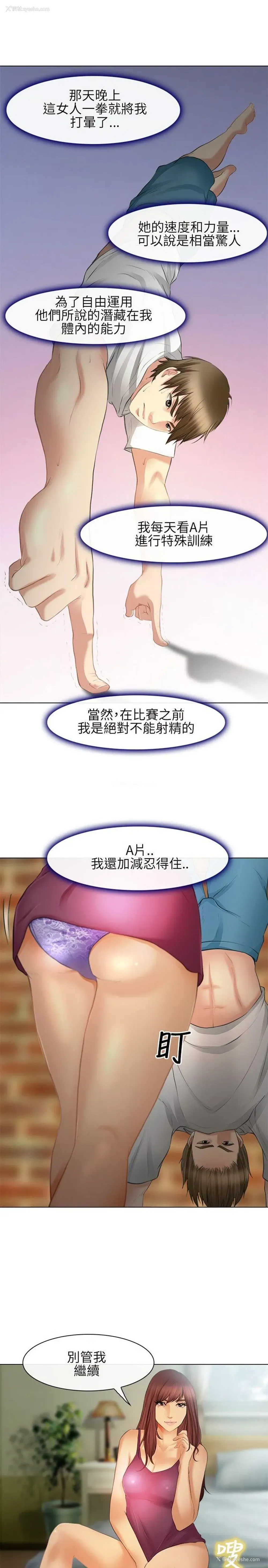 20P - 性王之路