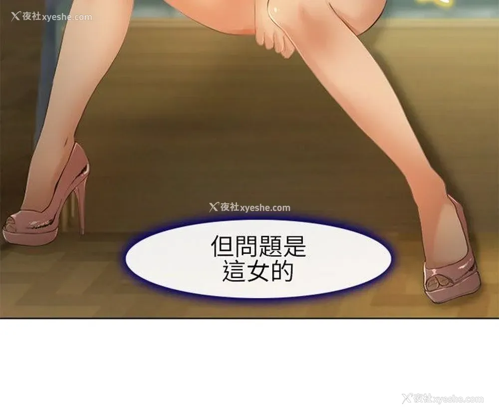 21P - 性王之路