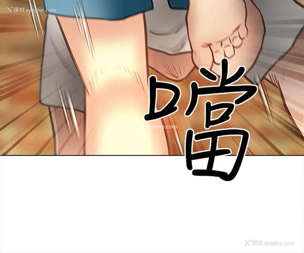 23P - 性王之路