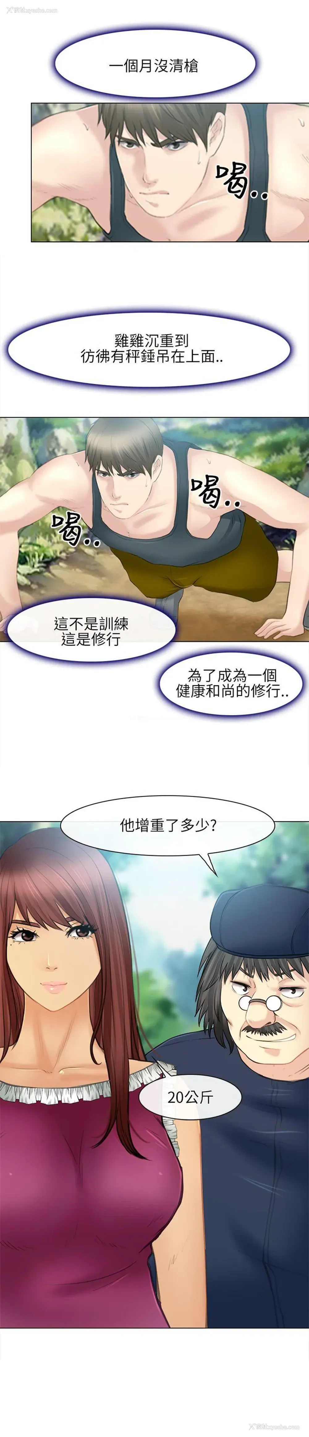 28P - 性王之路