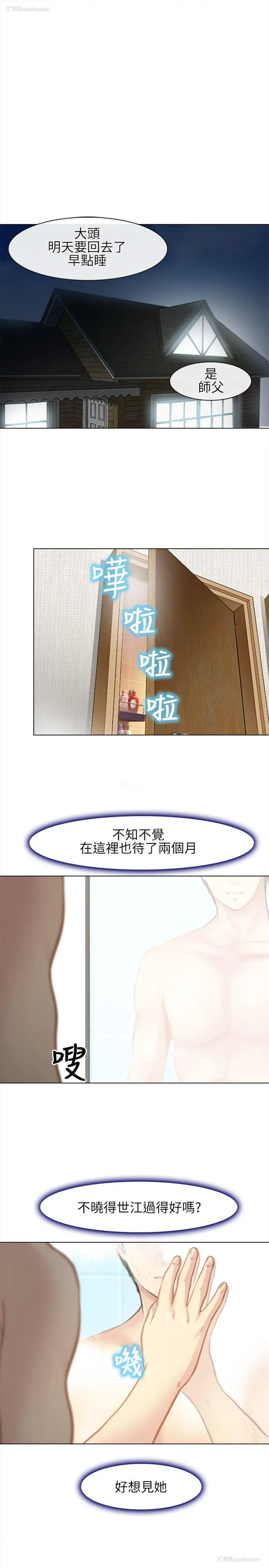 31P - 性王之路