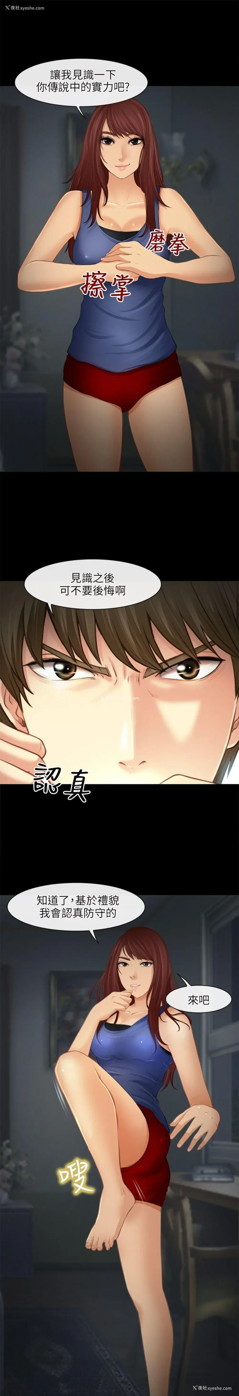 3P - 性王之路