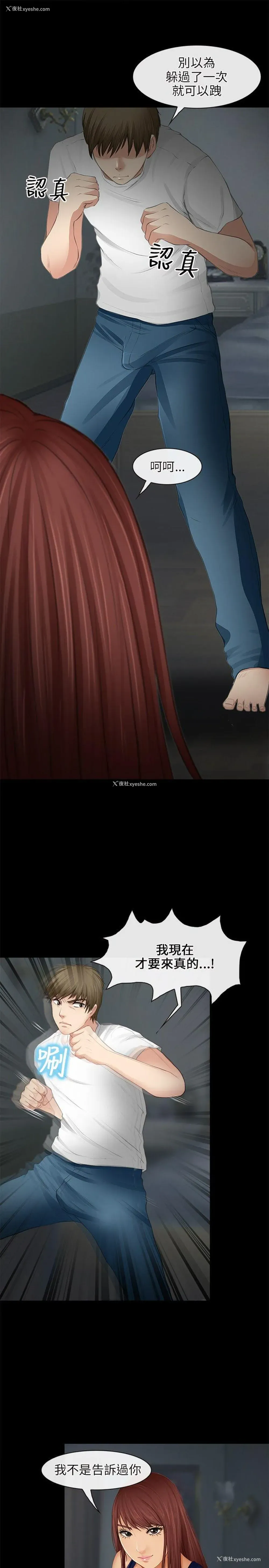 8P - 性王之路