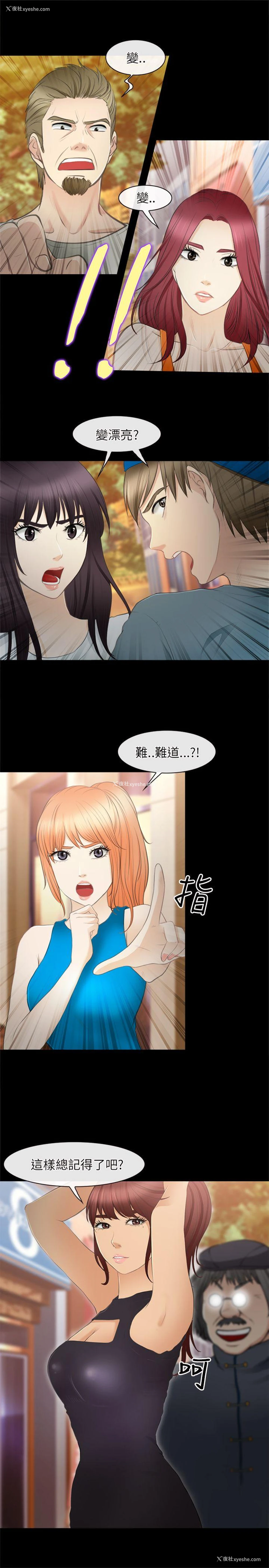 10P - 性王之路