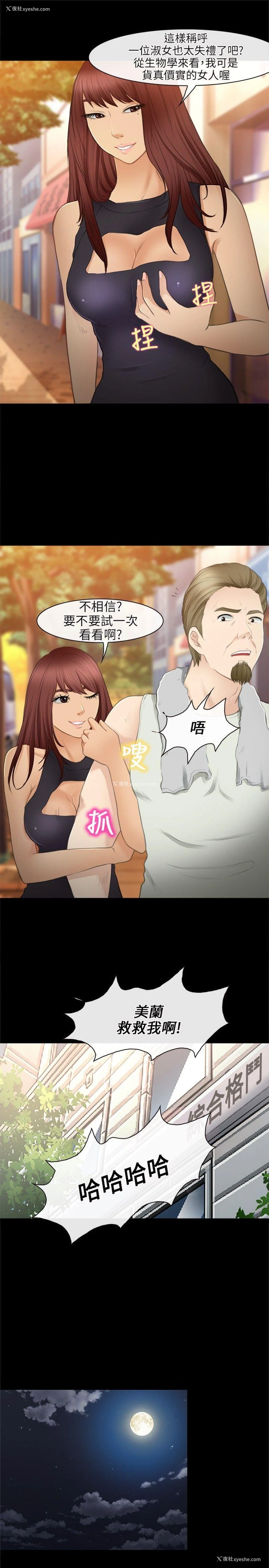 14P - 性王之路