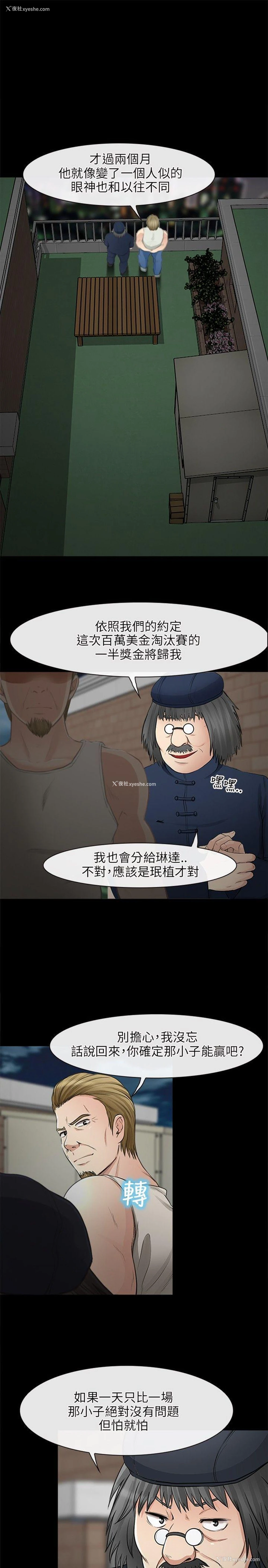 16P - 性王之路