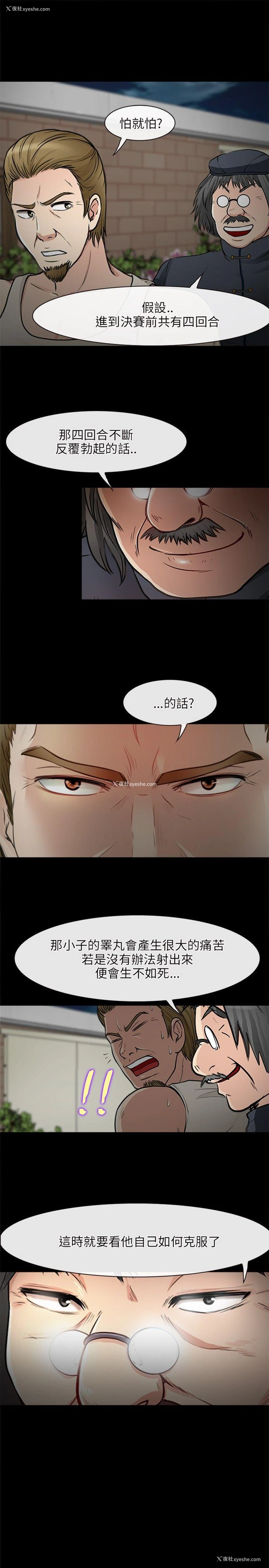 18P - 性王之路