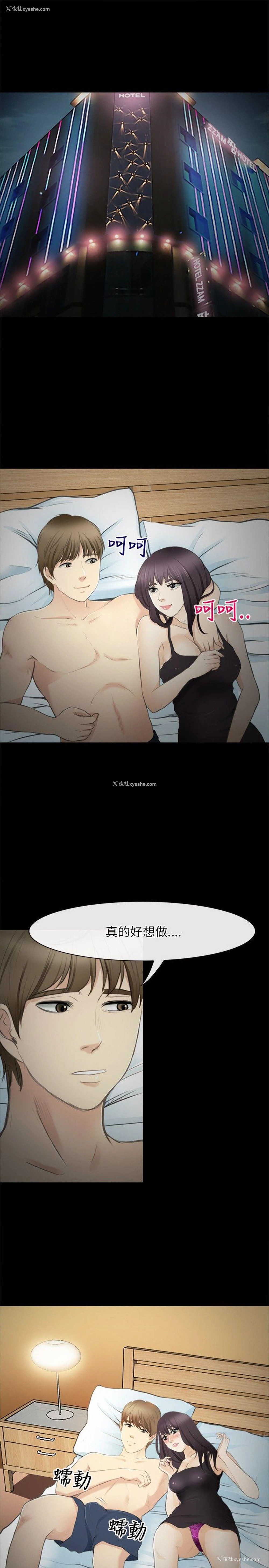 20P - 性王之路