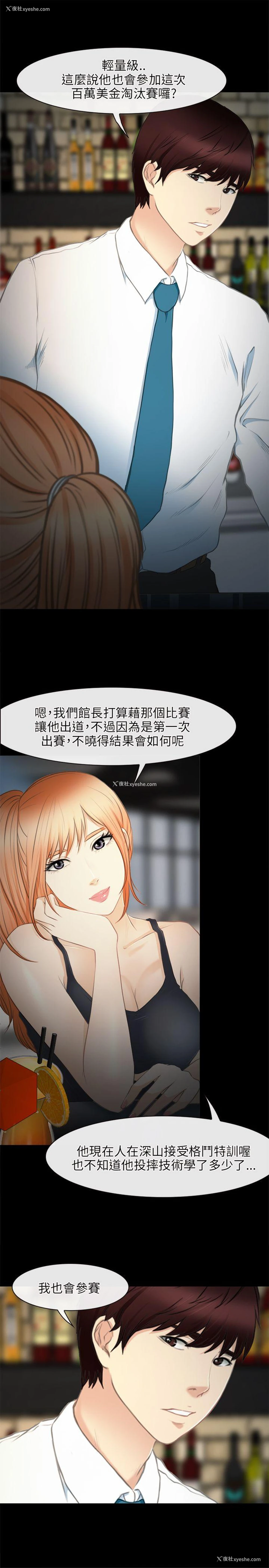 4P - 性王之路