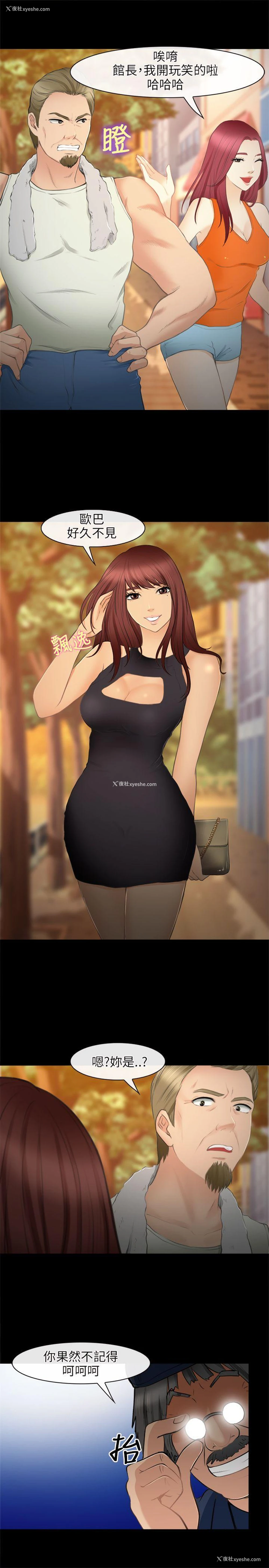 8P - 性王之路