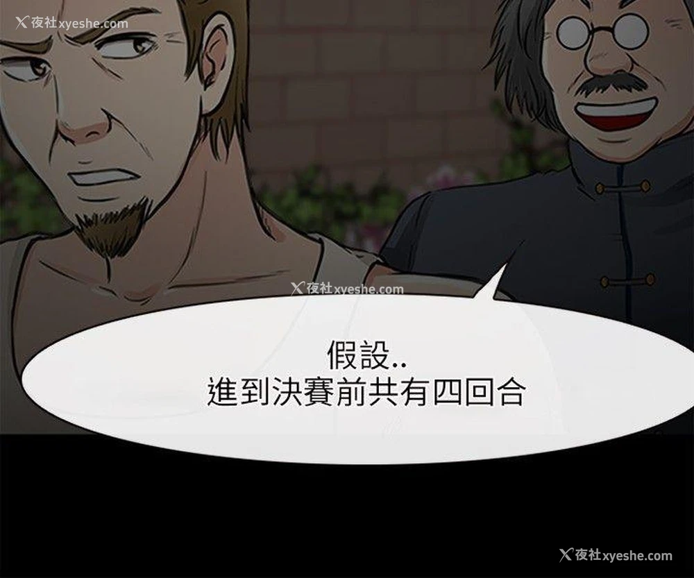 14P - 性王之路