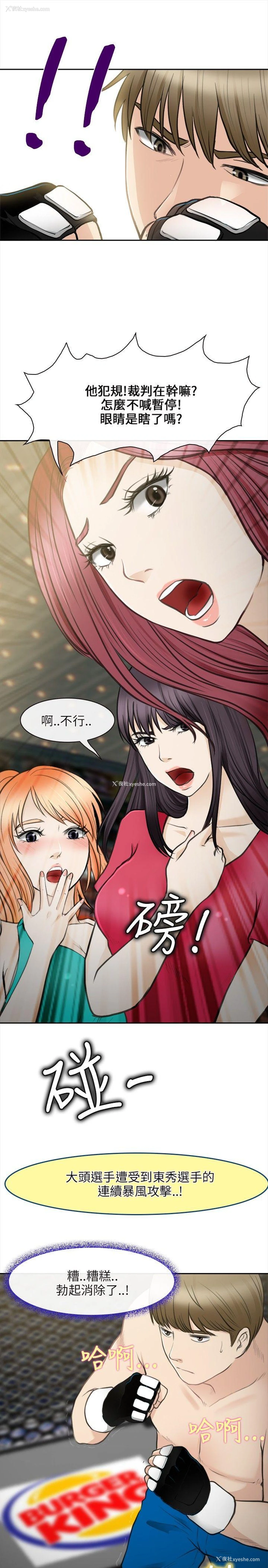 21P - 性王之路