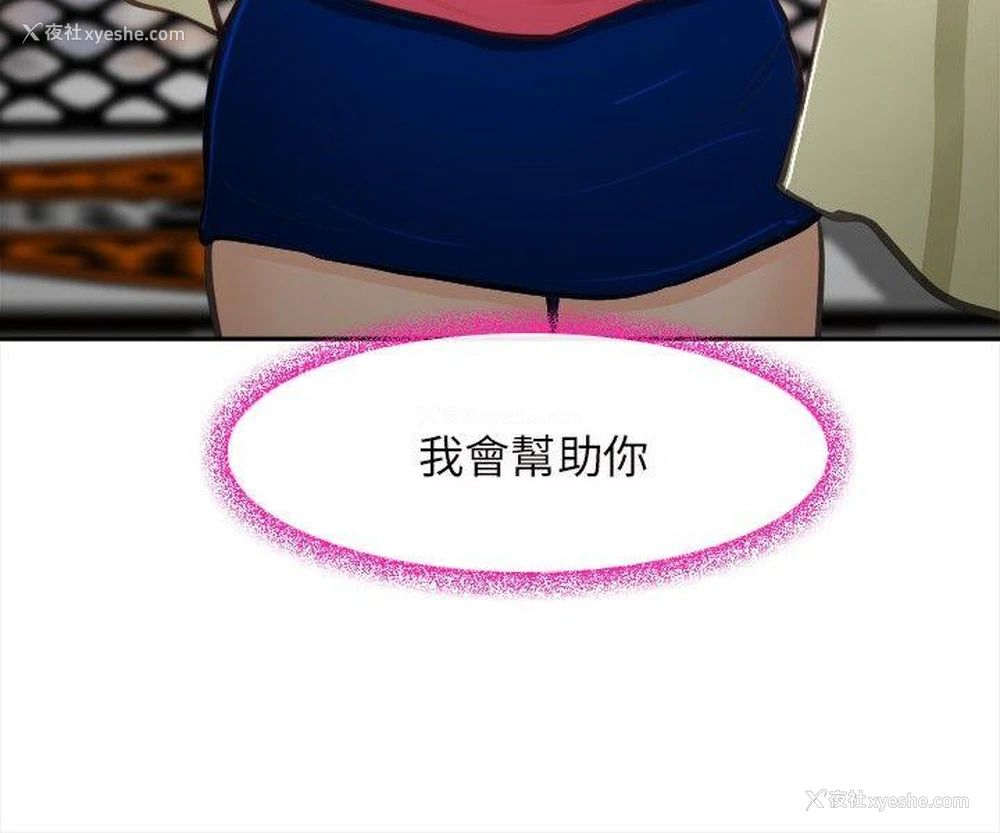 28P - 性王之路