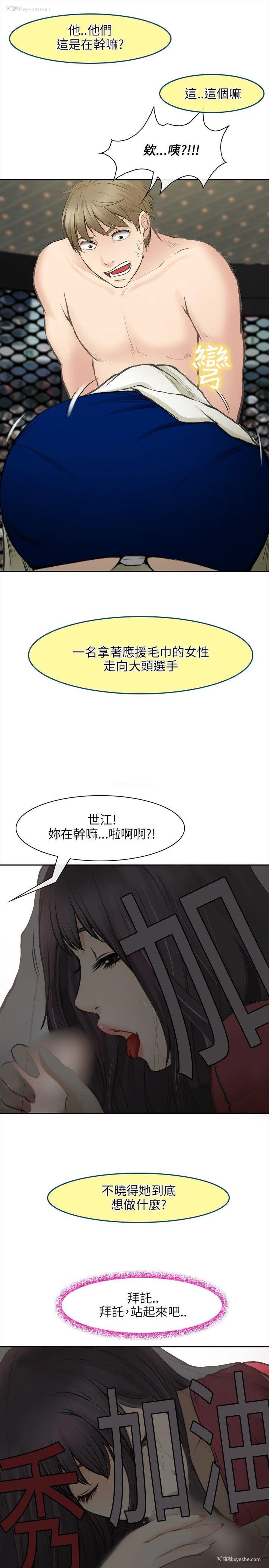 29P - 性王之路