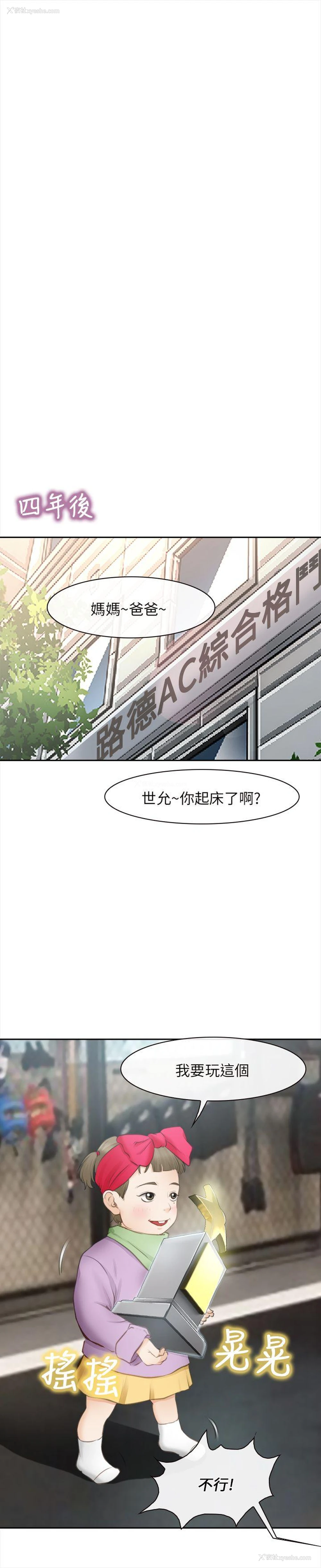 31P - 性王之路