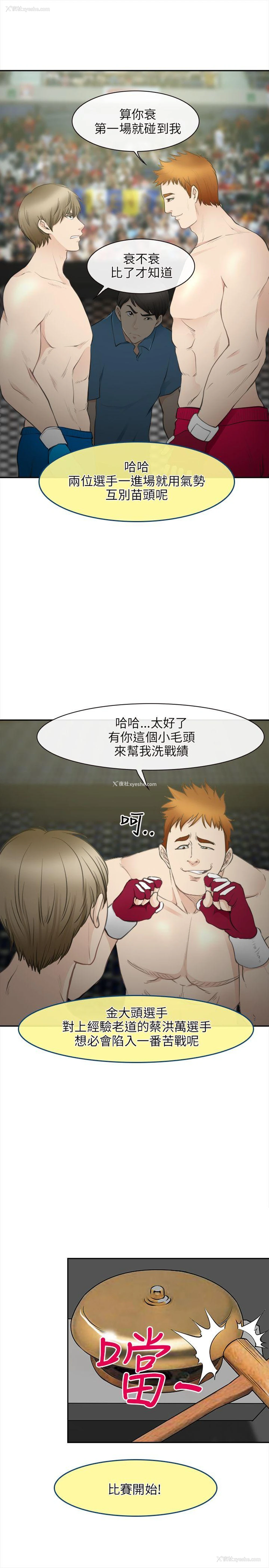 3P - 性王之路