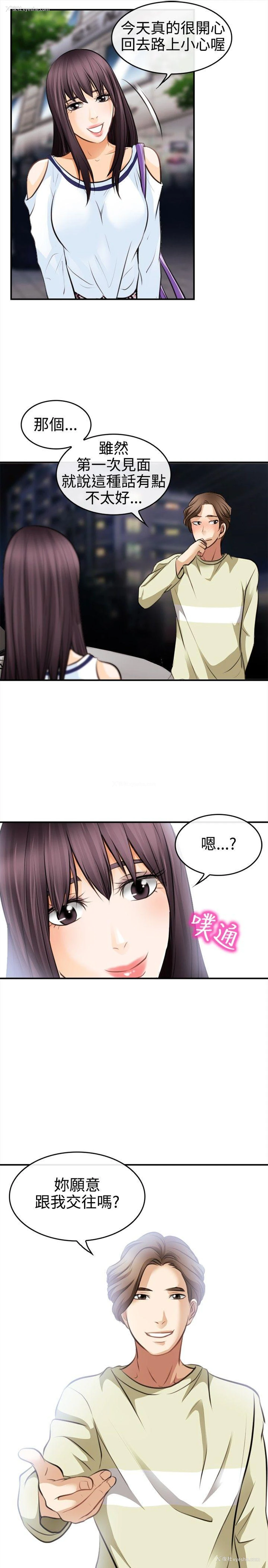 11P - 性王之路