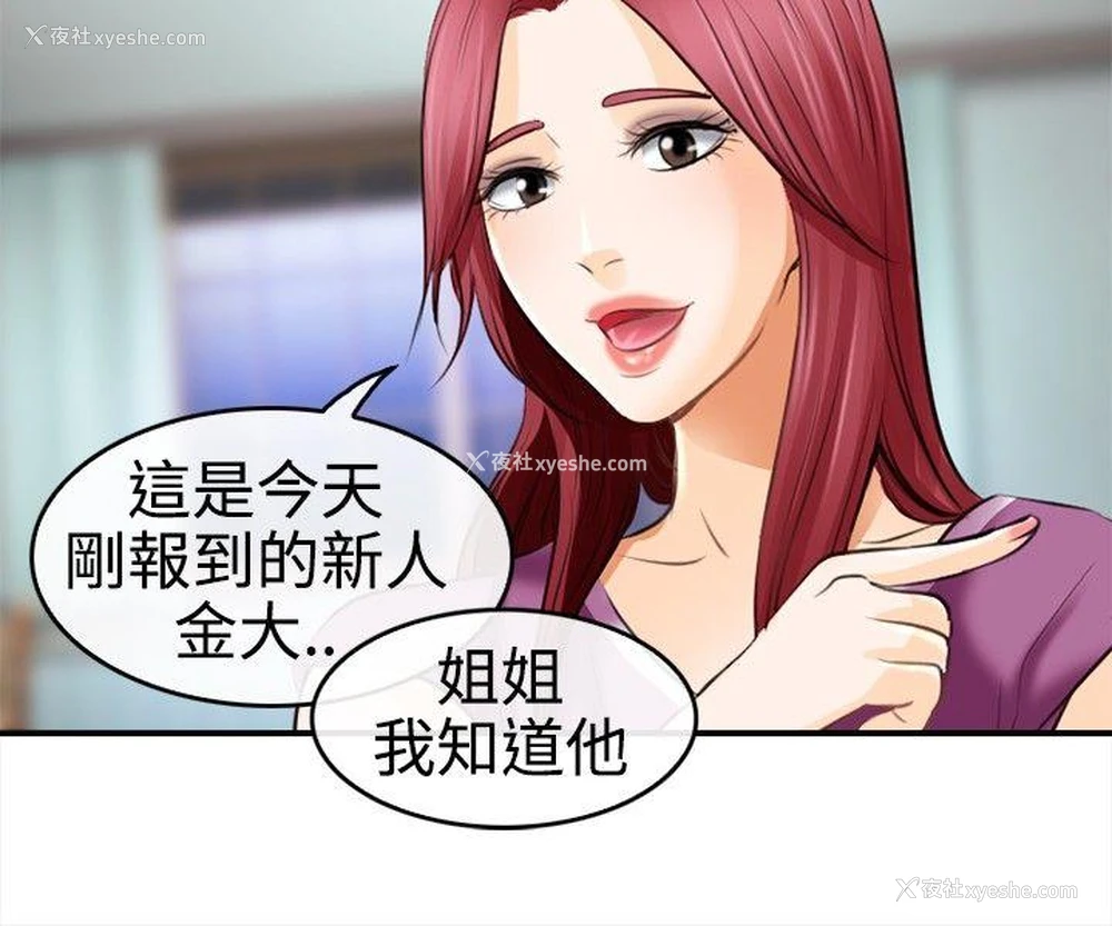 18P - 性王之路