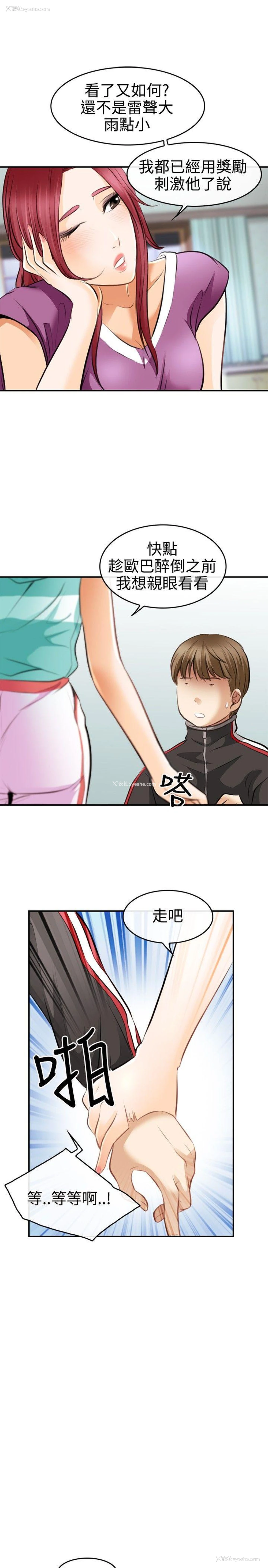 29P - 性王之路