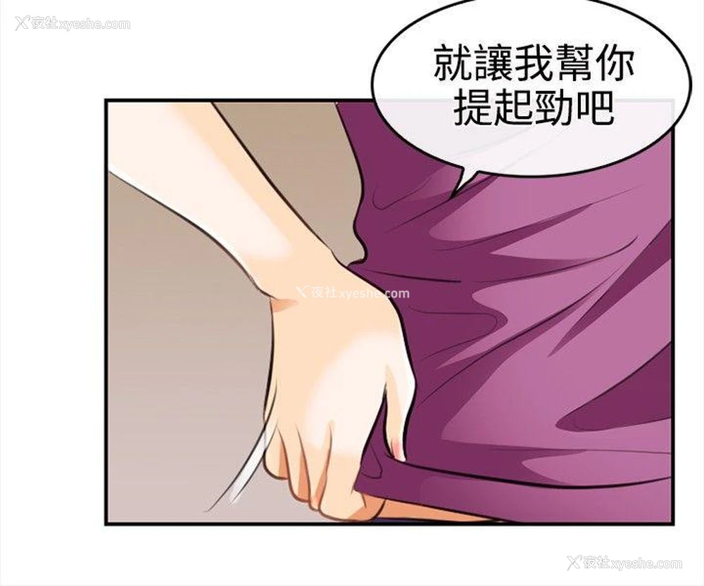 32P - 性王之路