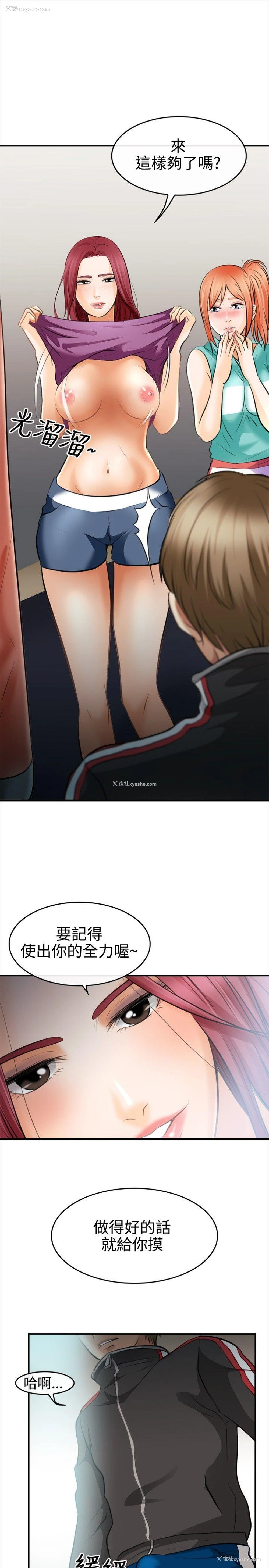 33P - 性王之路
