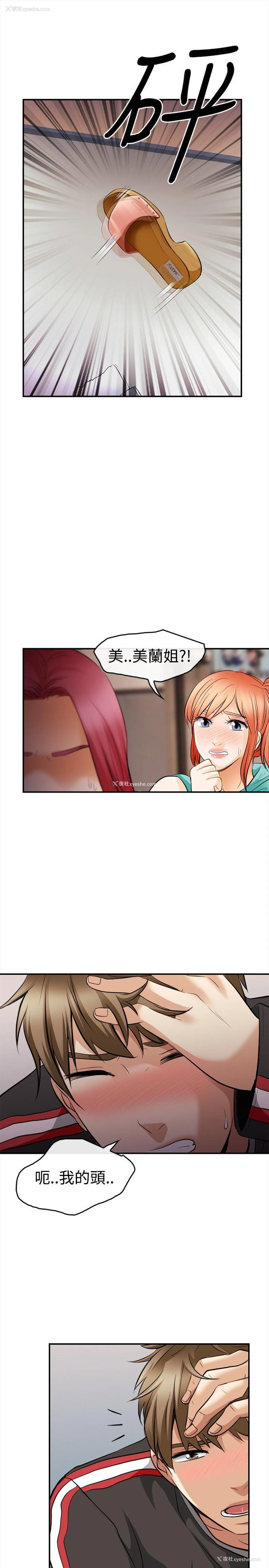 11P - 性王之路